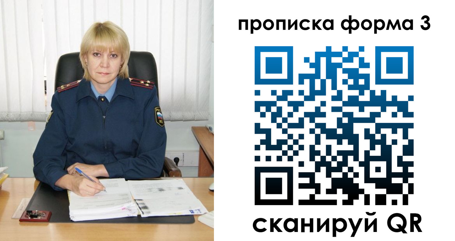 прописка законно в Саяногорске