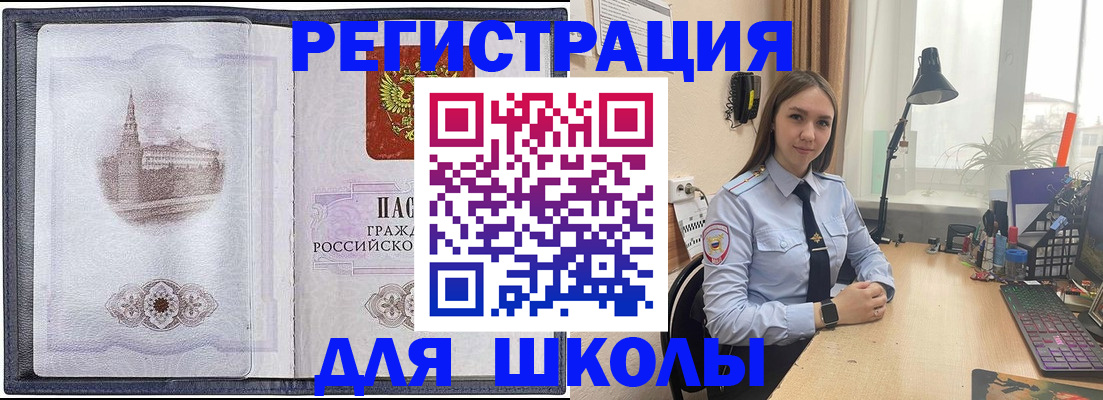 прописка в Саяногорске