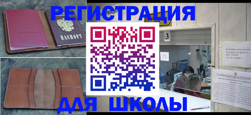 временная регистрация надежно в Саяногорске