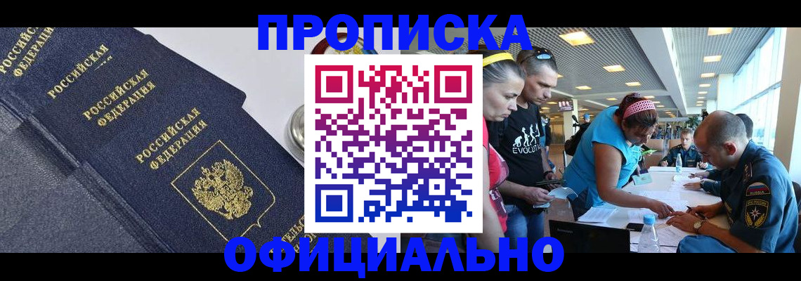 пропишу в квартире в Саяногорске