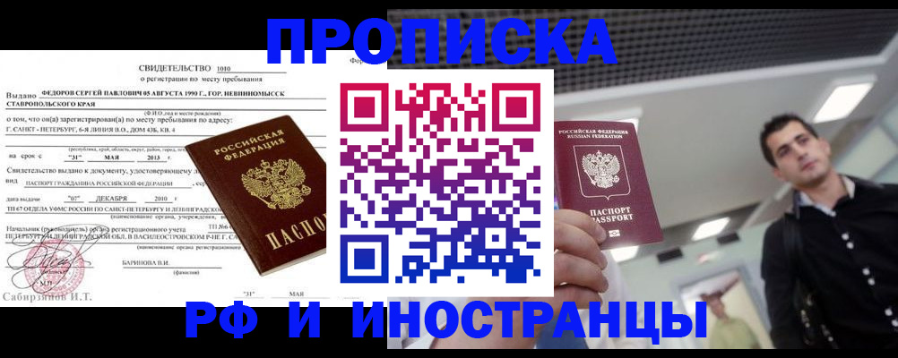 временная регистрация адрес в Саяногорске
