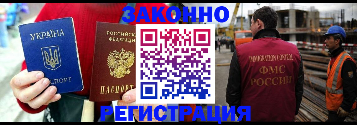 прописка для кредита в Саяногорске