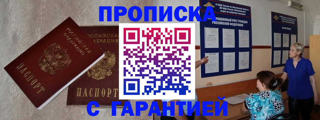 прописка для школы в Саяногорске