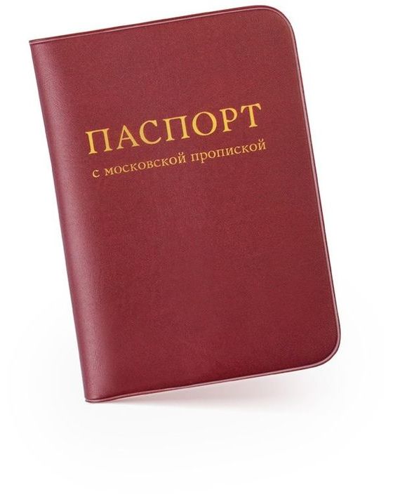 прописка в Саяногорске